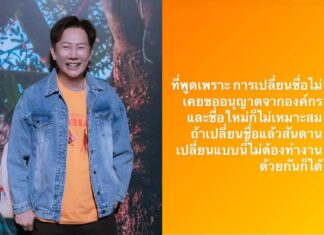 สตอรี่ส้มเดือดระอุ! “บอสณวัฒน์” โพสต์ฟาดใคร เปลี่ยนชื่อ-นามสกุล ปกปิดเรื่องครอบครัว?