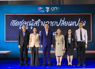 “ซีพี ออลล์” ร่วมรำลึกพระคุณครู ต่อเนื่องปีที่ 17 จัดเสวนา พร้อมเปิดตัวโฆษณา “เชิดชูครูผู้สร้างการเปลี่ยนแปลง”