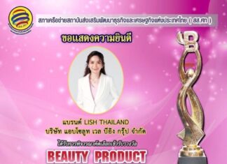 แบรนด์ Lish Thailand คว้ารางวัลใหญ่ Beauty Product Awards 2025