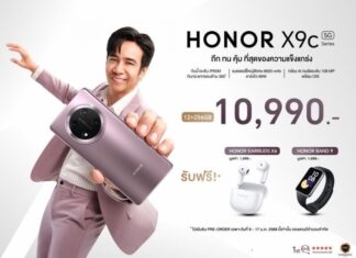 HONOR ต้อนรับปีใหม่ เปิดตัวมือถือสุดแกร่ง HONOR X9c 5G จัดเต็มคุณภาพ ถึก ทน คุ้ม! พร้อมเซอร์ไพรส์คว้า ‘ก้อง ห้วยไร่’ นั่งแท่น HONOR’s friend คนแรก!