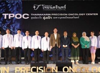 ‘ศูนย์มะเร็งมุ่งเป้าเฉพาะบุคคลไทยนครินทร์ : TPOC’ บริการรักษาผู้ป่วยโรคมะเร็งแบบไร้รอยต่อ