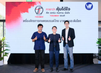 วี.บี.เอ็นจิ้น อิมเพ็กซ์ เปิดตัว “ทาซาว่า” ภายใต้แนวคิด “คุ้มได้ใจ”
