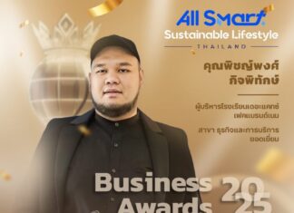The catch fake brandname ตัวจริงเรื่องตรวจแบรนด์เนม คว้ารางวัล BUSINESS AWARDS 2025