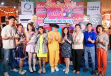 ลิ้นติดโปรแฟร์ ‘ 68 เปิดตลาดคึกคัก “จันจิ” ร่วมชิม ช้อป ของอร่อย โปรฉ่ำรับซัมเมอร์!
