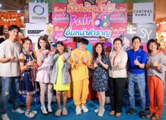 ลิ้นติดโปรแฟร์ ‘ 68 เปิดตลาดคึกคัก “จันจิ” ร่วมชิม ช้อป ของอร่อย โปรฉ่ำรับซัมเมอร์!