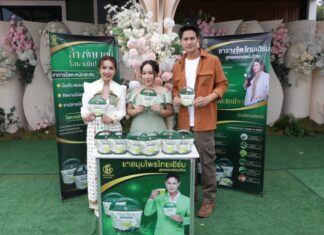 โรงงาน บ้านสมุนไพร การันตีความปัง! จัดใหญ่ งานพิธีบวงสรวง พร้อมเปิดตัวพรีเซ็นเตอร์แบรนด์ “ไทยเฮิร์บ”