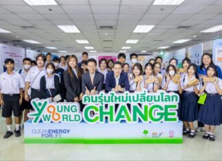 กกพ. ชวนคนรุ่นใหม่โชว์ไอเดียเปลี่ยนโลก กับโครงการ “Young Change World Change”