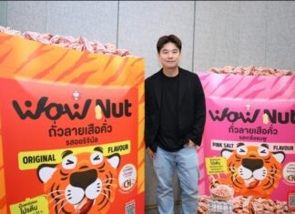 เถ้าแก่น้อย เปิดตัว #WoWNut ถั่วลายเสือคั่ว สุดว้าว! ชูของดี GI แม่ฮ่องสอน