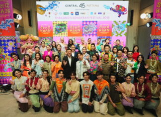 เซ็นทรัลพัฒนา ทุ่ม 500 ล้านบาท จัดสงกรานต์ไทยมหาบันเทิงยิ่งใหญ่ทั่วประเทศ