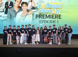 กรี๊ดลั่นฮอลล์ “ไหนเฮียบอกไม่ชอบเด็ก PREMIERE EPISODE 1” ทำถึงสุดปัง ฟินสมรอคอย