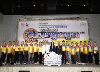 สสส. ผนึกพลังสมาพันธ์ชมรมเดินวิ่งฯ จัดเดิน-วิ่ง สมาธิ วิสาขะ ปี 68 จัดใหญ่พร้อมกันทั่วประเทศ