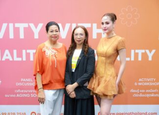 ‘ขวัญ อุษามณี’ ควงคุณแม่ แชร์ทริคดูแลผู้สูงอายุอย่างมีคุณภาพ ในงาน ‘Ageing Thailand 2025’