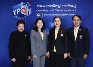 สถาบันคุณวุฒิวิชาชีพ เตรียมจัด “TPQI Fair 2025” งานแฟร์แนะแนวอาชีพครั้งใหญ่