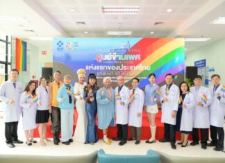 โรงพยาบาลยันฮี ยกระดับดูแลสุขภาพองค์รวม เปิด “ศูนย์ข้ามเพศ” ชูแนวคิด “Journey to Self Love”
