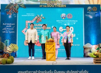 “พิธีเปิดงาน UNIQUENESS OF THE SOUTHERN” โครงการสินค้าอัตลักษณ์แดนใต้ มหัศจรรย์ผลไม้ชุมพร