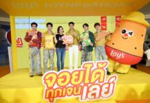 “เลย์ ฉลองครบรอบ 30 ปี จอยได้ทุกเจนเลย์” ยืนหนึ่งขนมสุดจอย ชวน ต้าห์อู๋ – GELBOYS มอบความสุขให้ทุกเจเนอเรชั่น