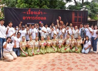 ช่อง 7 HD จับมือ จ๊ะทิงจา เสิร์ฟซีรีส์สะท้อนกรรม “เรื่องเล่าอาจารย์ยอด”