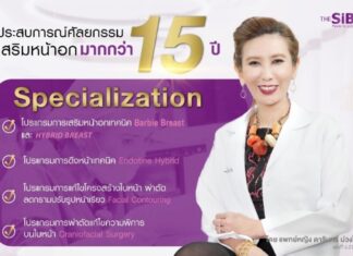 The SIB Plastic Surgery ฉลองครบรอบ 15 ปี รีแบรนด์ครั้งใหญ่!