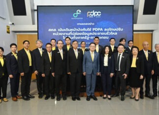 สคส. เข้มเดินหน้าบังคับใช้ PDPA ลงโทษปรับหน่วยงานที่ปล่อยข้อมูลประชาชนรั่วไหล ไม่เว้นทั้งภาครัฐ-ภาคเอกชน