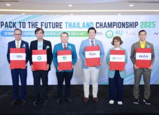 ฉีกกฎการออกแบบบรรจุภัณฑ์ PACK TO THE FUTURE THAILAND CHAMPIONSHIP 2025 “การแข่งขันออกแบบบรรจุภัณฑ์ เพื่อสังคมที่ยั่งยืน”