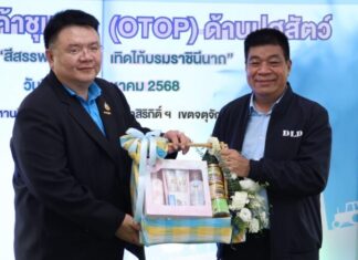 มหกรรม OTOP ด้านปศุสัตว์ รวมสุดยอด “RARE ITEM” ผลิตภัณฑ์ปศุสัตว์จากชุมชนเกษตรกรไทยทั่วประเทศ