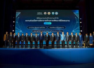 ม.หอการค้าไทย-กรมพัฒนาฝีมือแรงงาน-หอการค้าไทย ลงนาม MOU พัฒนาทักษะดิจิทัล