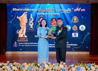 คุณปติมา จิราธำรงชาติ เข้ารับรางวัล ยูงทอง ในโครงการเทิดพระเกียรติองค์ราชัน เทิดทูนเกียรติ “แม่ของแผ่นดิน”