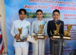 บริษัท P.M.S. Development จำกัด นำทัพผู้บริหาร รับรางวัล นักธุรกิจตัวอย่างดีเด่น ประจำปี 2568