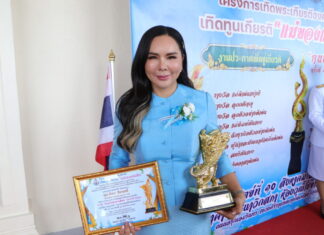 คุณธีรยา สีหาฤทธิ์ เจ้าของธุรกิจร้าน Keto Connect Cafe’ รับรางวัลยูงทอง นักธุรกิจตัวอย่างดีเด่น ประจำปี 2568