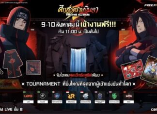 Free Fire จัดเต็มความมันส์ ในงาน “FREE FIRE ALL STARS : ศึกสงครามนินจา”