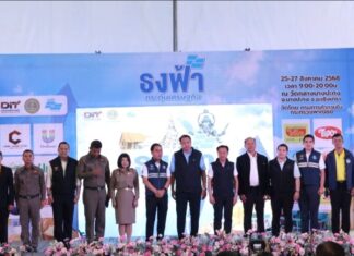 “พาณิชย์” ยกทัพสินค้าราคาประหยัดจำหน่ายให้พี่น้องชาวฉะเชิงเทรา ในงาน “ธงฟ้ากระตุ้นเศรษฐกิจ จังหวัดฉะเชิงเทรา”