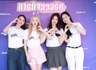 เคมีแรงเกินต้าน “พลอย-พั้นซ์-เทียน-คิตตี้”นำทีมบวงสรวง ซีรีส์ GL “Mission Love or Lies ภารกิจลวงรัก”