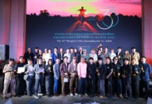 งานประกาศรางวัลชมรมวิจารณ์บันเทิง ครั้งที่ 33 ประจำปี 2567