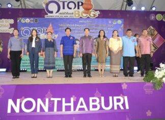 นนทบุรี จัดโครงการ “เสน่ห์วิถีนนท์ ” OTOP New Look to BCG Model