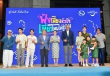 ททท. เปิดตัวแคมเปญ “ฟังเสียงหัวใจ เที่ยวไทยไม่รู้ลืม” พร้อมพรีเซ็นเตอร์และภาพยนตร์โฆษณา