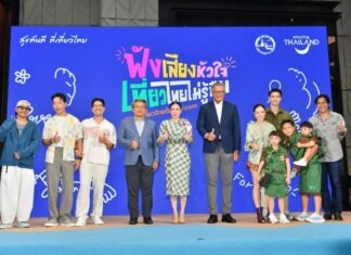 ททท. เปิดตัวแคมเปญ “ฟังเสียงหัวใจ เที่ยวไทยไม่รู้ลืม” พร้อมพรีเซ็นเตอร์และภาพยนตร์โฆษณา