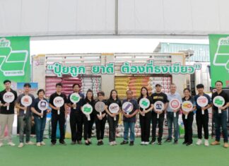 ชาวแพร่เฮ! พาณิชย์ยกขบวนปุ๋ย-ยาถูก สู่สหกรณ์วังชิ้น ขานรับ Quick Big Win ลดต้นทุนผลิตพืชเศรษฐกิจ