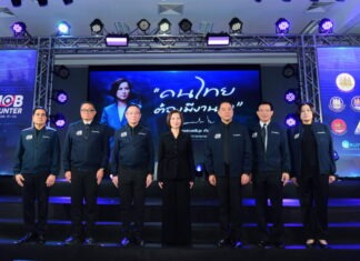 ตรีนุช เปิดปฏิบัติการ “คนไทยต้องมีงานทำ” ขับเคลื่อนด้วยกลยุทธ หางานให้คน+สร้างคนให้งาน พร้อมตั้งทีม JOB HUNTER