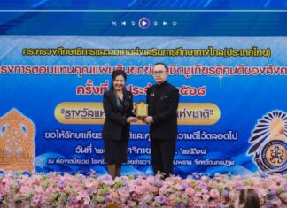 คุณธัญชนก ผลดี ผอ.สถาบันพัฒนาบุคลิกภาพ B&S 789 เข้ารับรางวัลแห่งปี “ปูชนียบุคคลแห่งชาติ” พร้อมมอบมาลัย หม่อมหลวงปนัดดา ดิศกุล