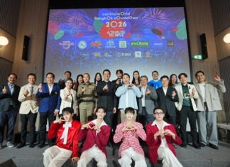 เซ็นทรัลพัฒนา ทุ่ม 500 ล้านบาท สร้างปรากฎการณ์ Entertainment Countdown ทั่วประเทศ ดีที่สุดตลอดกาล