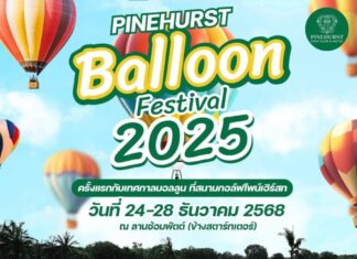 สนามกอล์ฟไพน์เฮิร์สท จัดงานเทศกาลบอลลูน ครั้งแรก “𝑷𝑰𝑵𝑬𝑯𝑼𝑹𝑺𝑻 𝑩𝒂𝒍𝒍𝒐𝒐𝒏 𝑭𝒆𝒔𝒕𝒊𝒗𝒂𝒍 𝟐𝟎𝟐𝟓