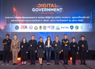 DGA เปิดตัว 5 บริการแก้ปัญหาภัยที่อยู่ใกล้ตัวคนไทย ตั้งเป้าช่วยเหลือพี่น้องประชาชนได้อย่างรวดเร็วผ่านทางรัฐ