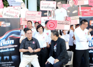 พรรคโอกาสใหม่ เปิดเกมรุกสนามเลือกตั้ง เคลื่อนขบวน “รถขนโอกาสใหม่” ชู 5 ตัวเด่น นโยบายคนทำงานจริง