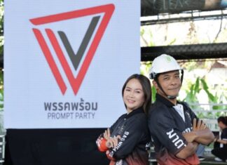 พรรคพร้อม (Prompt Party) เขย่าวงการเมือง! เปิดตัวทีมแคนดิเดตนายกฯ หญิง-ชาย กลางสนามฟุตซอล