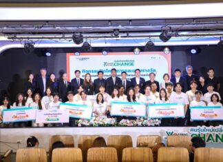 กกพ. มอบรางวัล ภายใต้โครงการ Young Change World Change (คนรุ่นใหม่เปลี่ยนโลก)