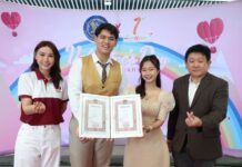 ซูเลียน จับมือ อำเภอบางบัวทอง ชวนคู่รักกว่า 30 คู่ เริ่มต้นชีวิตคู่ในวันวาเลนไทน์ จัดจดทะเบียนสมรสสุดอบอุ่น