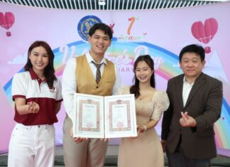 ซูเลียน จับมือ อำเภอบางบัวทอง ชวนคู่รักกว่า 30 คู่ เริ่มต้นชีวิตคู่ในวันวาเลนไทน์ จัดจดทะเบียนสมรสสุดอบอุ่น