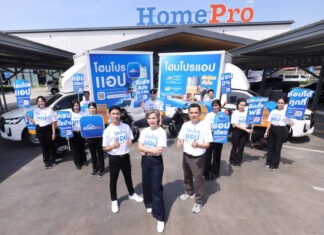 “โฮมโปรแอป” ช้อปได้ทุกที่ เหมือนมีโฮมโปรอยู่ในมือ ตอกย้ำมาตรฐาน Omni-Channel เชื่อมการซื้อทุกช่องทาง