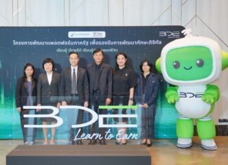 BDE ผนึกกำลังพันธมิตรทั้งภาครัฐ ภาคเอกชน และสถาบันการศึกษา เปิดตัวแพลตฟอร์ม “BDE Learn to Earn” เชื่อม “การเรียนรู้” กับ “รายได้”