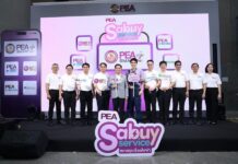 PEA ดันแคมเปญ “PEA Sabuy Service สบายทุกเรื่องไฟฟ้า” พร้อมเปิดตัวพรีเซนเตอร์ “โจอี้ ภูวศิษฐ์”